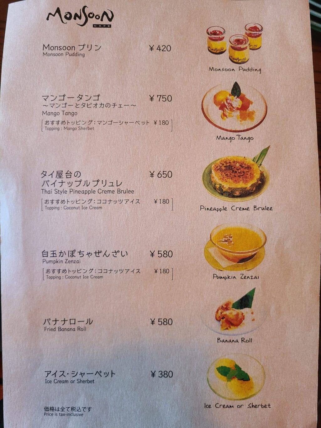 モンスーンカフェフードメニュー画像3